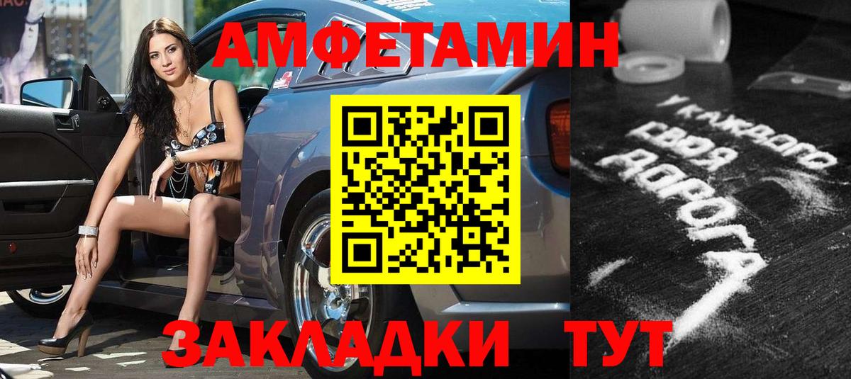 Amphetamine  Вход с VPN  Нижний Тагил  АМФ 97% 