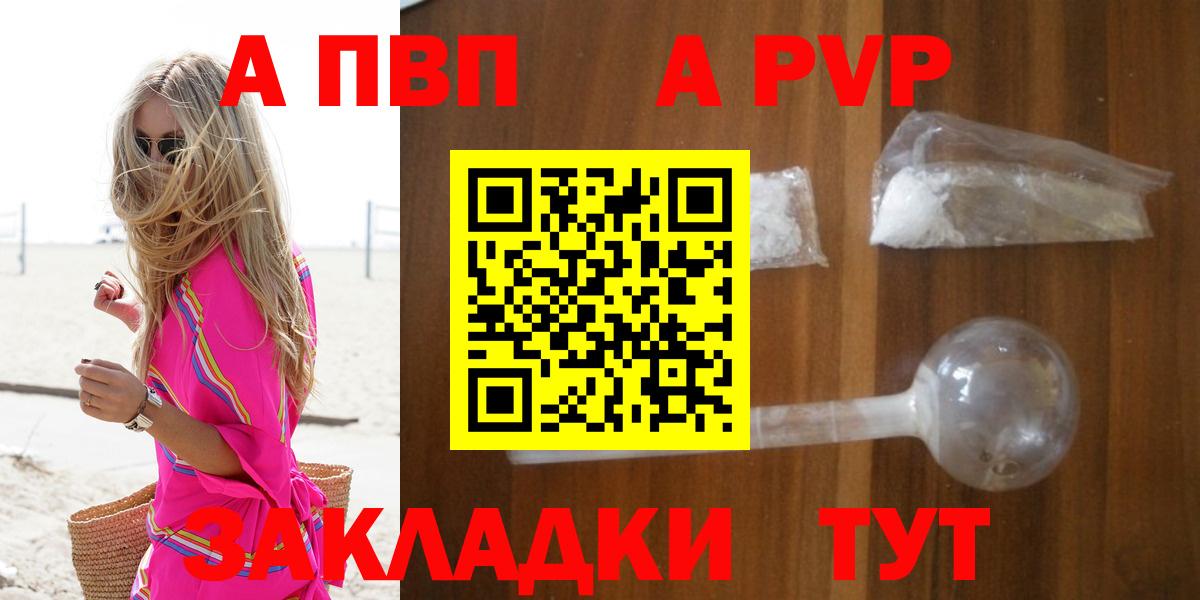 A-PVP Соль  Вход с VPN  APVP мука  Нижний Тагил 
