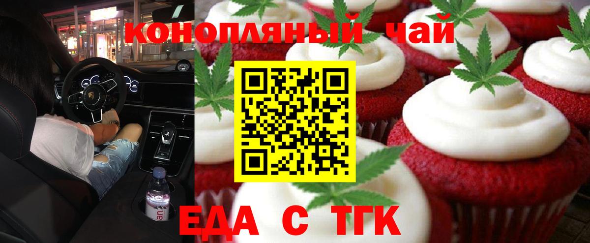 Canna-Cookies конопля Нижний Тагил
