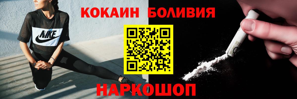 КОКАИН Fish Scale  Cocaine  Нижний Тагил  Вход с VPN 