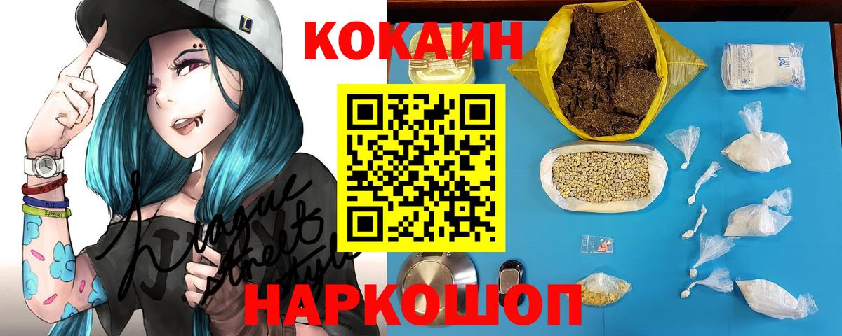 Cocaine Колумбийский Нижний Тагил