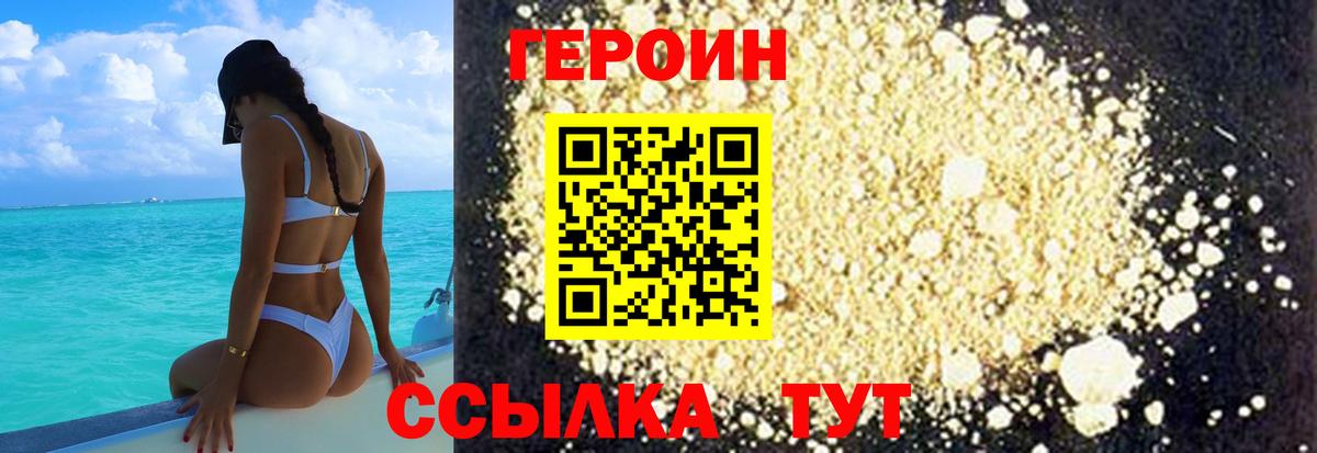ГЕРОИН герыч  Вход с VPN  Нижний Тагил 