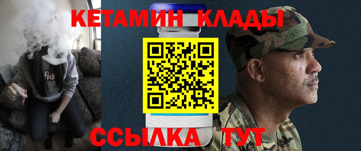 Кетамин VHQ  Кетамин ketamine  Нижний Тагил  Вход с VPN 