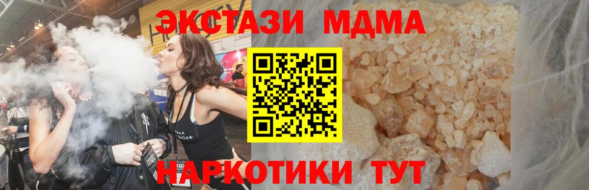 Нижний Тагил  MDMA молли  МДМА  МДМА crystal  Вход с VPN 