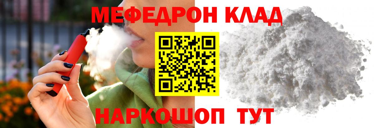 МЯУ-МЯУ мука  закладки  Нижний Тагил  Вход с VPN  МЕФ мука  Мефедрон 