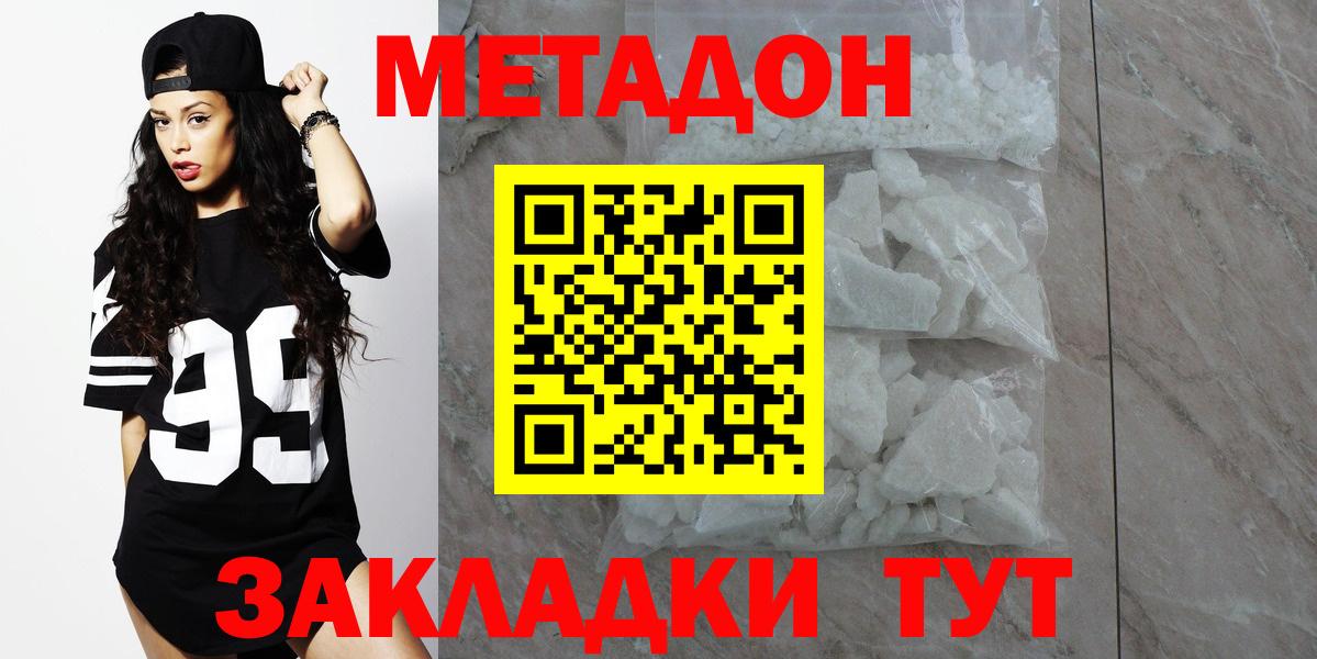 Метадон VHQ Нижний Тагил