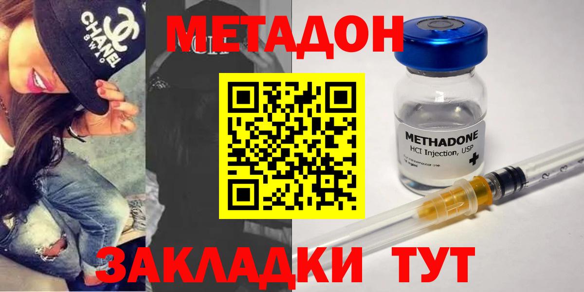 Метадон VHQ  Вход с VPN  Нижний Тагил 