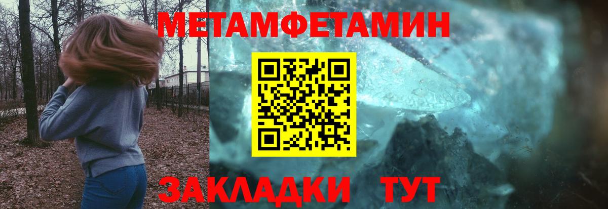 Первитин мет Нижний Тагил