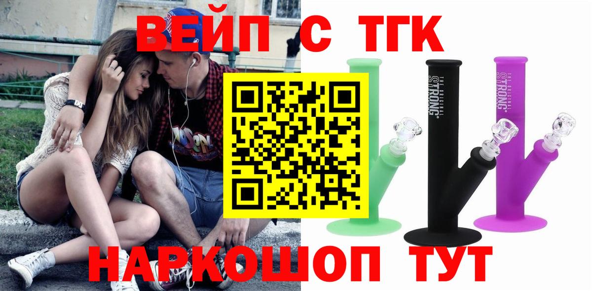 Дистиллят ТГК THC oil Нижний Тагил
